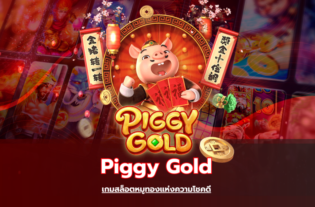 Piggy Gold-444