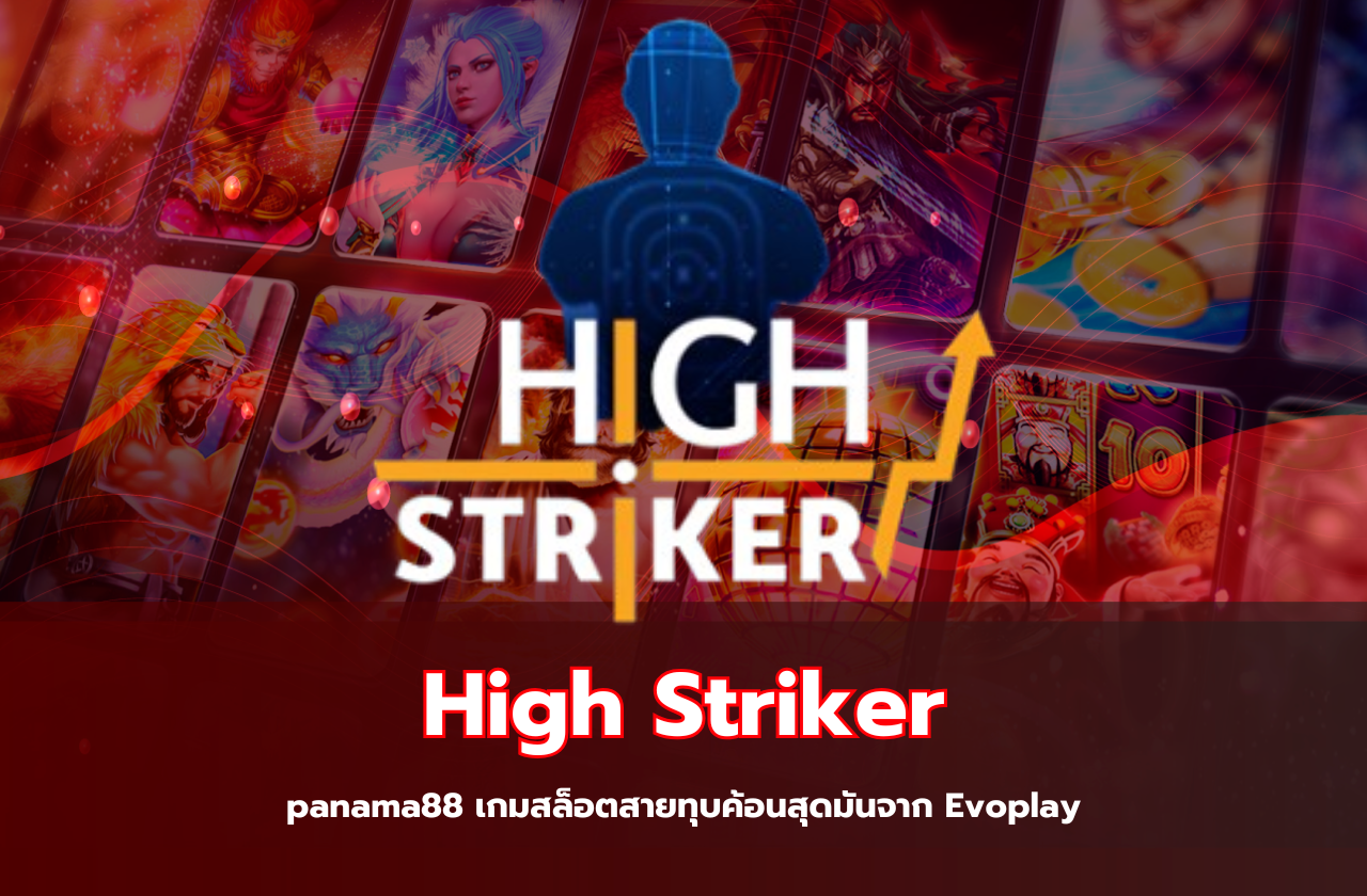 High Striker – panama88 เกมสล็อตสายทุบค้อนสุดมันจาก Evoplay​