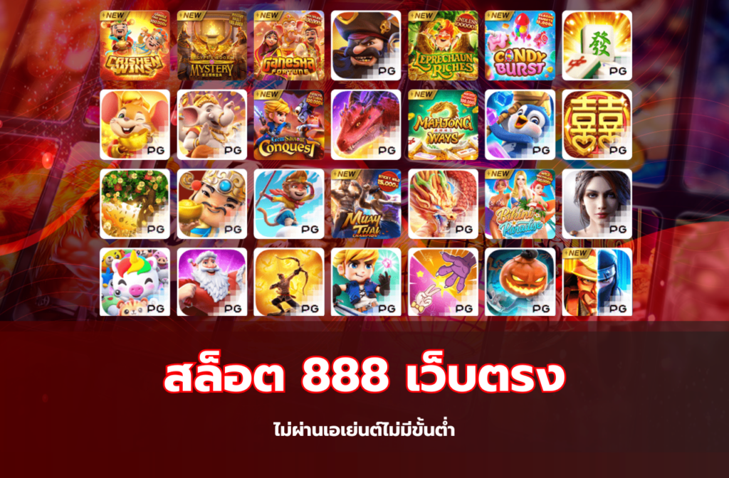 สล็อต 888 เว็บตรง-22.2