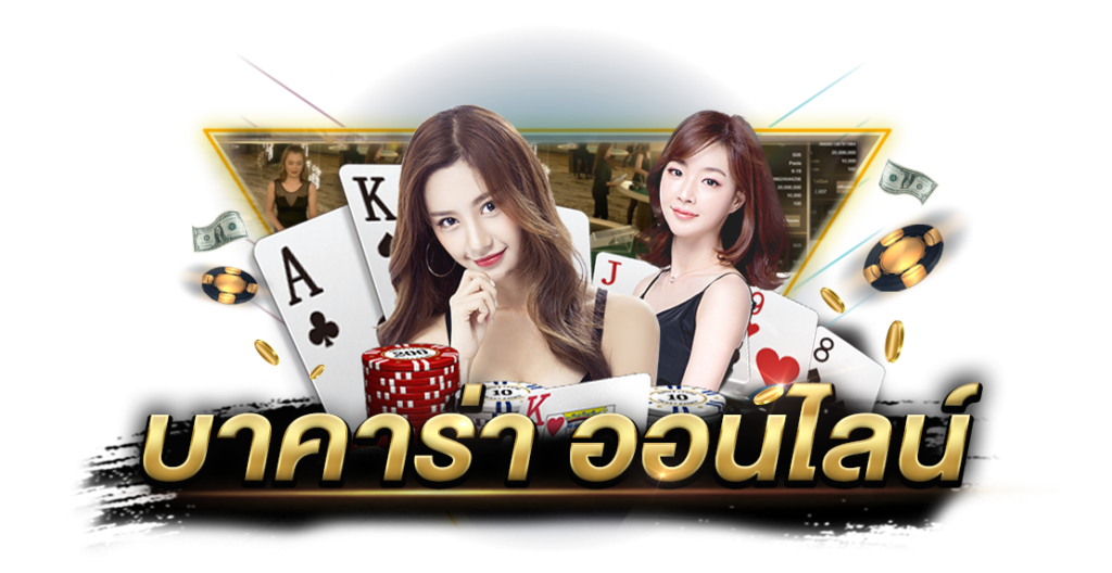 สล็อตบาคาร่าเว็บตรง-7