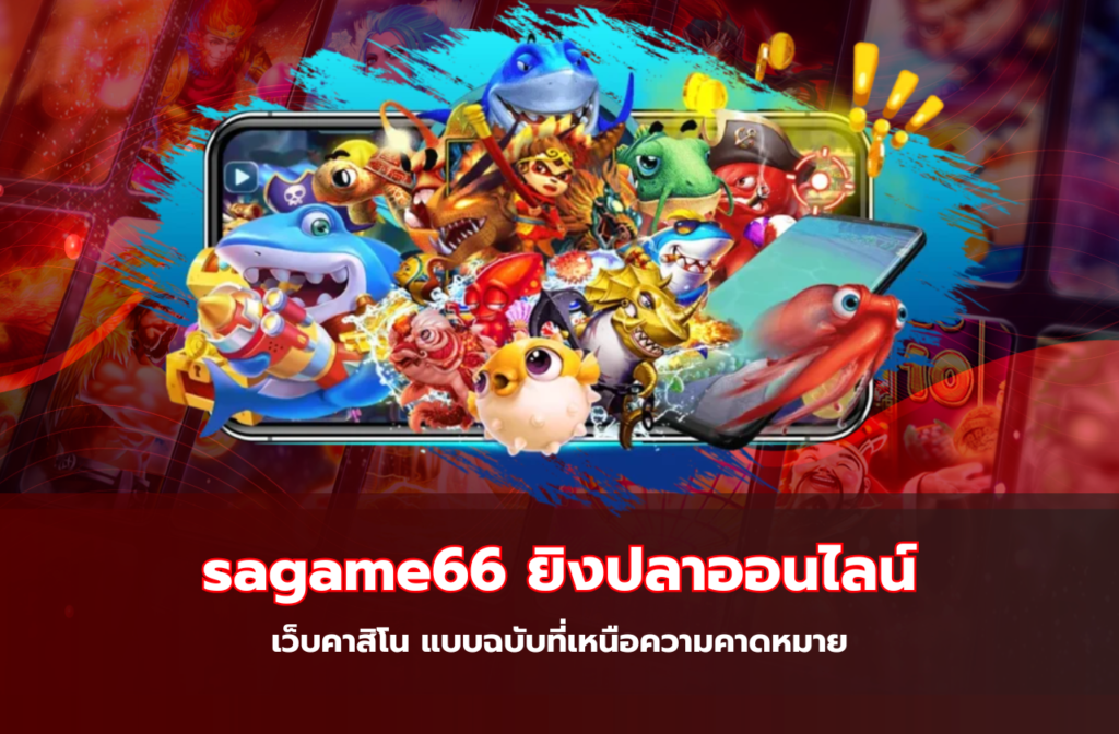 sagame66-666