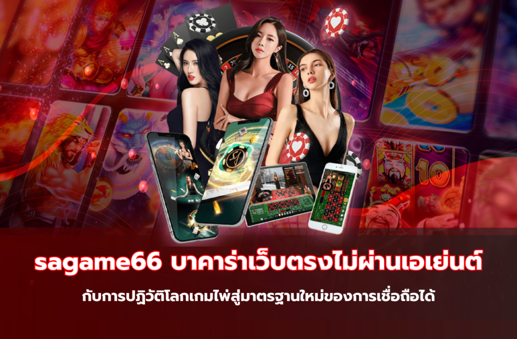 sagame66-236