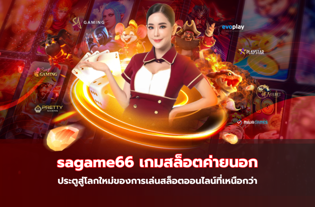 sagame66-8.8.8