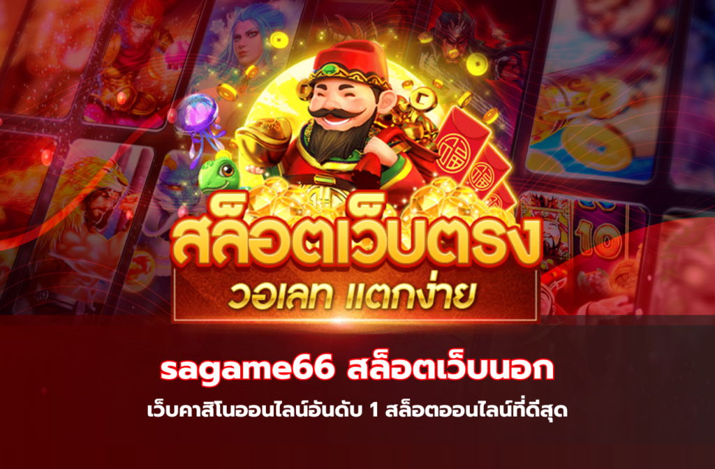 sagame66-19199.9