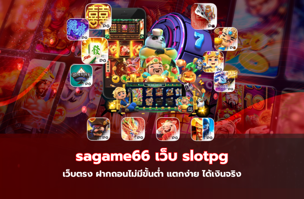 sagame66-123สล็อต