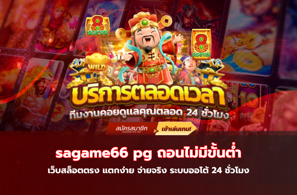 sagame66-สล็อต737