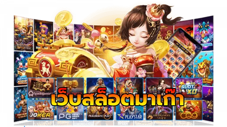 sagame66 เว็บตรง ล่าสุด-112